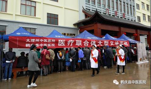 小雨寒入骨，义诊暖民心——大理州中医医院、鹤庆县中医医院医疗联合体大型义诊活动纪实(图2)