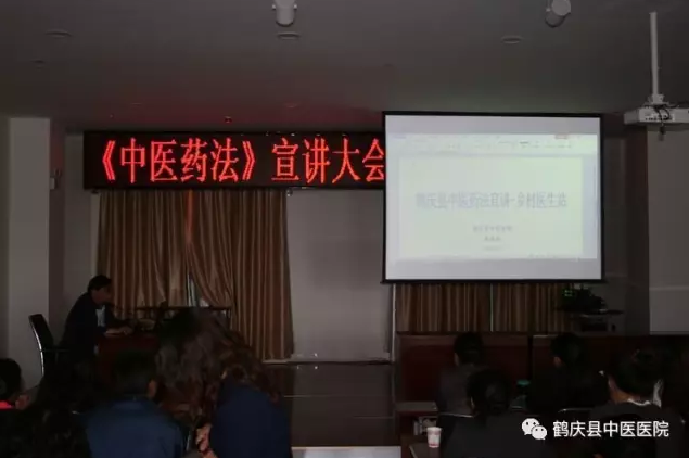 鹤庆县中医医院大力宣传《中华人民共和国中医药法》施行系列活动(图6)