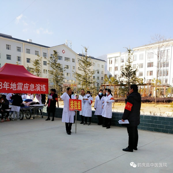 鹤庆县中中医医院举行地震、消防应急演练(图18)