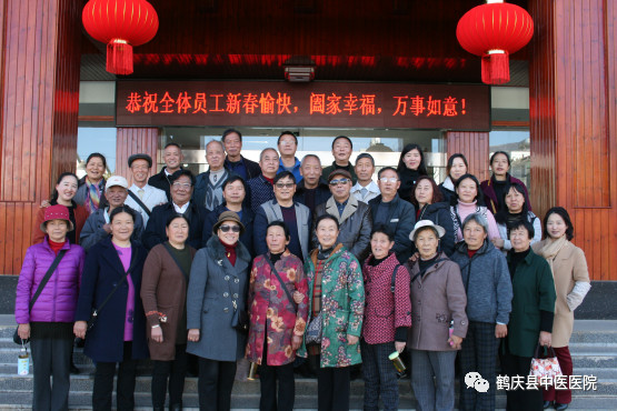 鹤庆县中医医院2019年退休职工新春座谈会(图5)