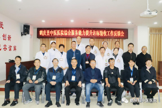 鹤庆县中医医院接受云南省县级中医医院综合服务能力提升达标验收工作(图11)